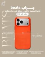 Beats Original Case iPhone 17 Pro Max - Image 5
