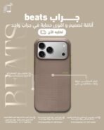 Beats Original Case iPhone 17 Pro Max - Image 4
