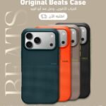 Beats Original Case iPhone 17 Pro Max