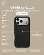 Beats Original Case iPhone 17 Pro Max - Image 3