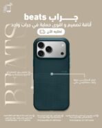 Beats Original Case iPhone 17 Pro Max - Image 2
